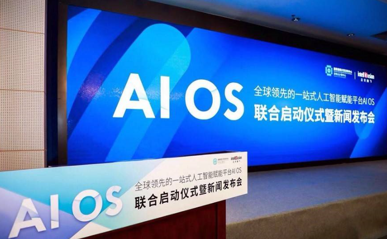 新华网| 深圳超算发布一站式人工智能赋能平台AI OS