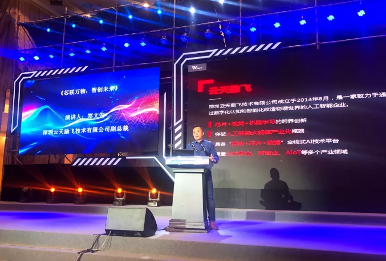 中国日报 | 云天励飞参与起草的多项人工智能标准正式发布