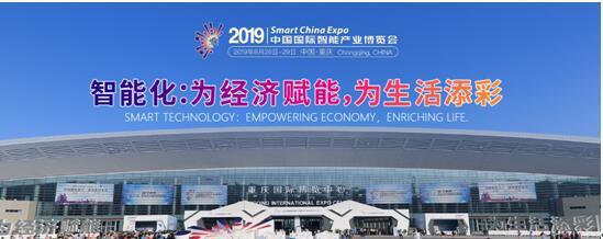 中国日报网丨携手中国电子 云天励飞AI新品闪耀2019智博会